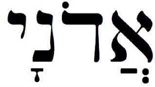 Adonai, My Lord in Hebrew